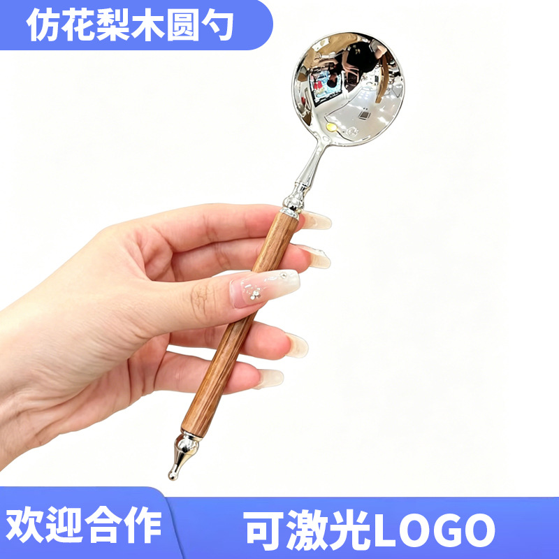 Imitation Rosewood Stainless Steel Spoon Long Handle Round Head Spoon Household Rice Spoon Soup Spoon Dessert Spoon Soup Spoon