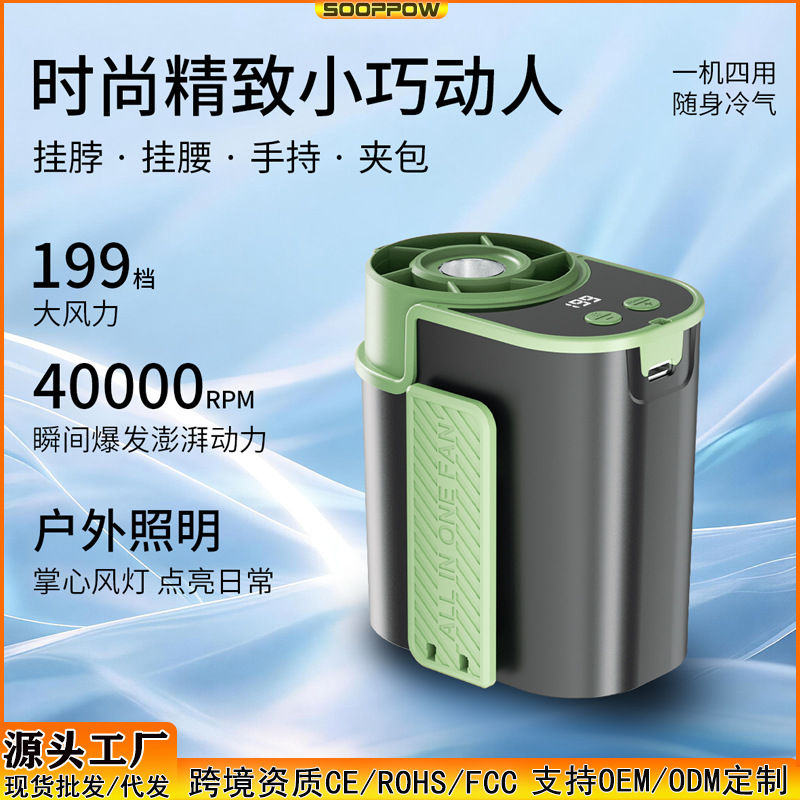 Summer Wear on Waist Cooling and Heat Relief High Speed Small Electric Fan Travel Clip Waist Outdoor Flashlight Portable