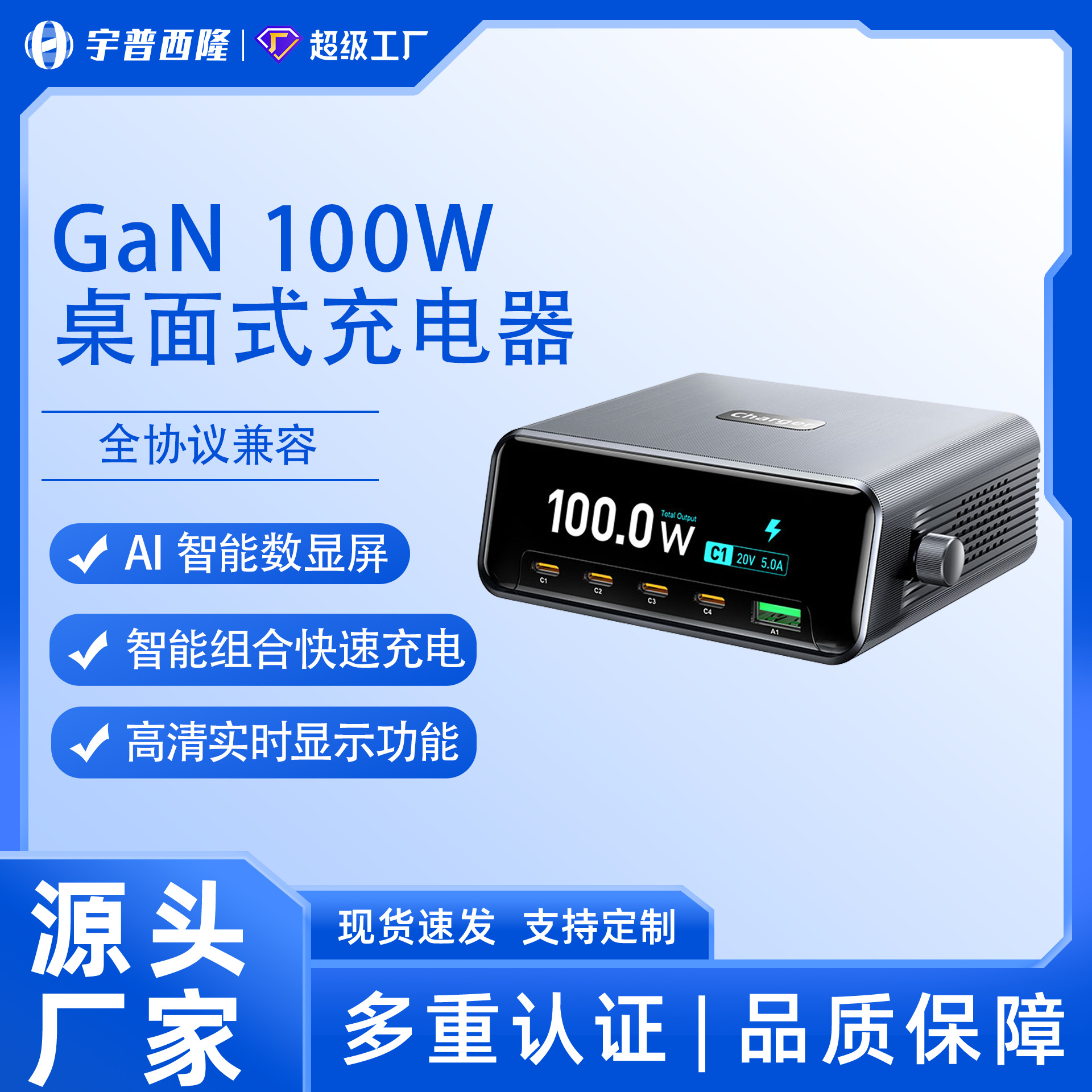 Screen display GaN desktop charging station full protocol fast charging phone charger charging head smart