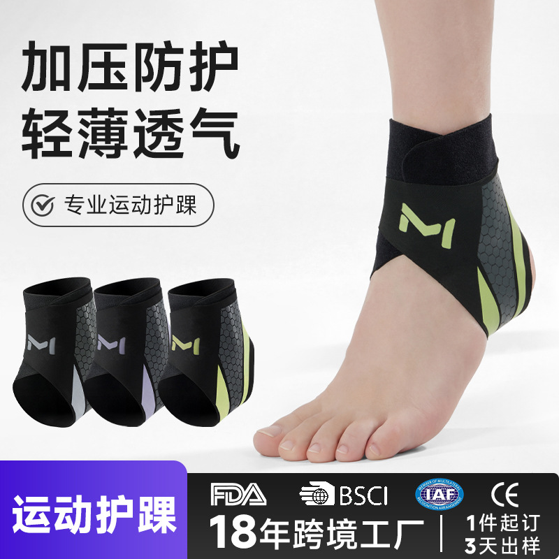 Sports ankle brace, one-piece ankle protection sleeve, ultra-thin breathable compression fixation ankle anti-sprain ankle protection