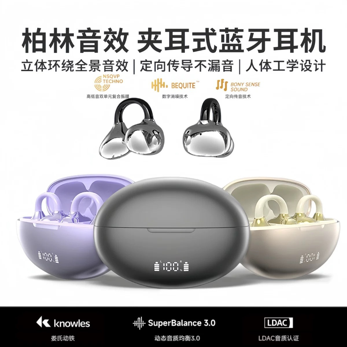 Clip-on Bluetooth Headphones Open Ear Headphones Smart Noise Cancelling Headphones Ultra-long Battery Life Fast Charging