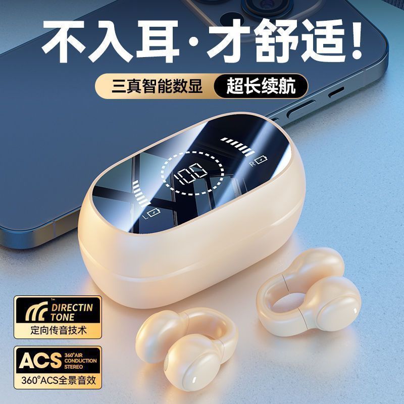 New Bluetooth 5.4 Ear Clip Type Not In-Ear High Sound Quality Wireless Bluetooth Sports Earphones Ultra-Long Standby Ear