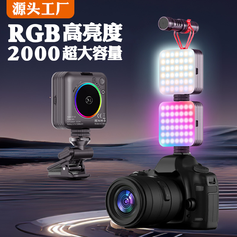 D12 Live Streaming Fill Light RGB Pocket Light Clip Selfie Light Beauty Light Ring Light Tofu Photography Light Compact