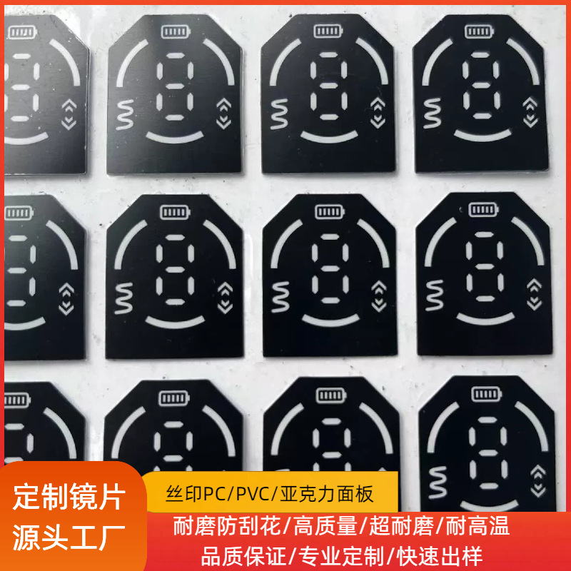 High-precision digital light-transmitting film silk-screen hardened PC lens scratch-resistant high-definition color accurate drip glue sticker