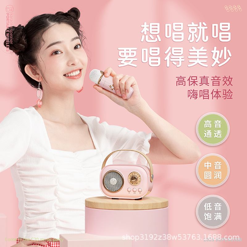C20 Wireless Microphone Speaker All-in-One Wireless Bluetooth National K Song Children Singing Home Speaker
