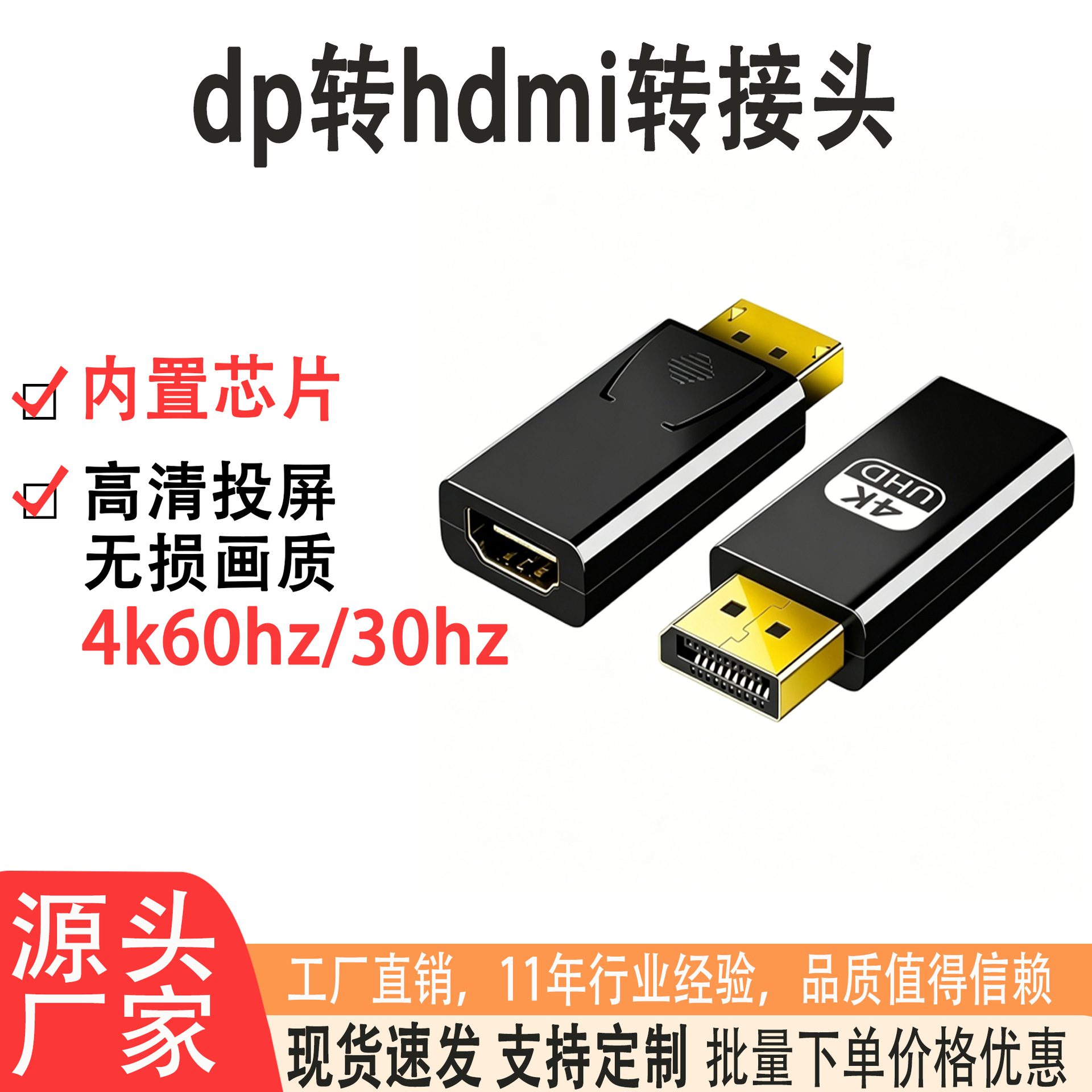 Large DP to HDMI 4K HD adapter desktop computer laptop connect monitor screen projection adapter male to female
