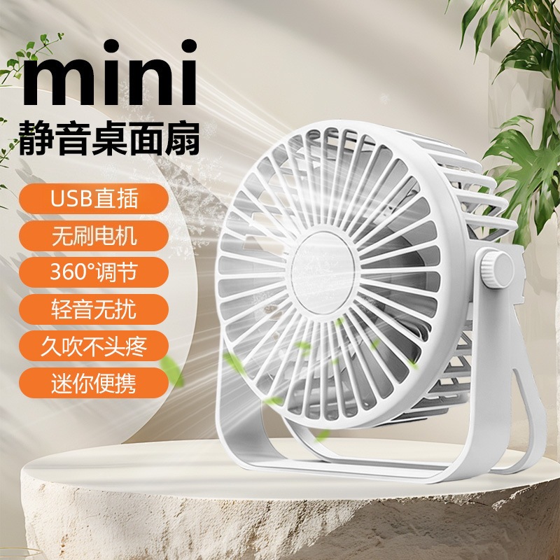 Desktop Mini Fan Office Car Desktop USB Fan Small Fan Student Dormitory Silent Fan XB2Z