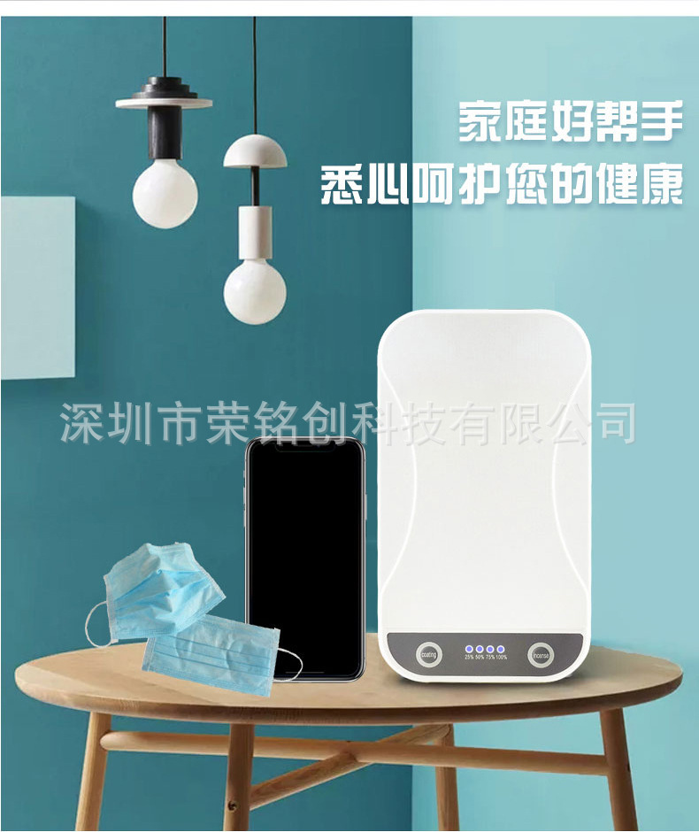 Phone Disinfection Box N95 Mask Disinfector Small UV Sterilization Phone UV Disinfection Box