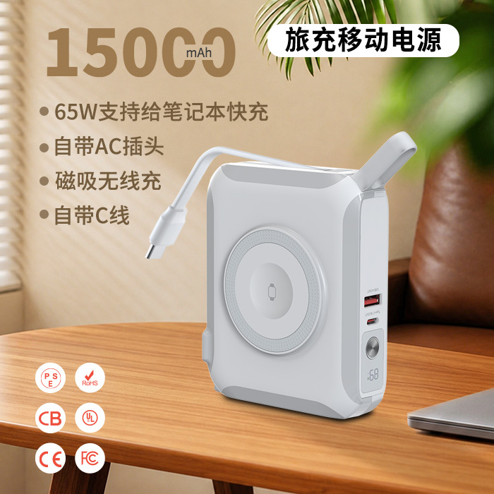 PD65W Fast Charge Power Bank Watch Cable Plug 15000mAh Large Capacity Mobile Power Charger