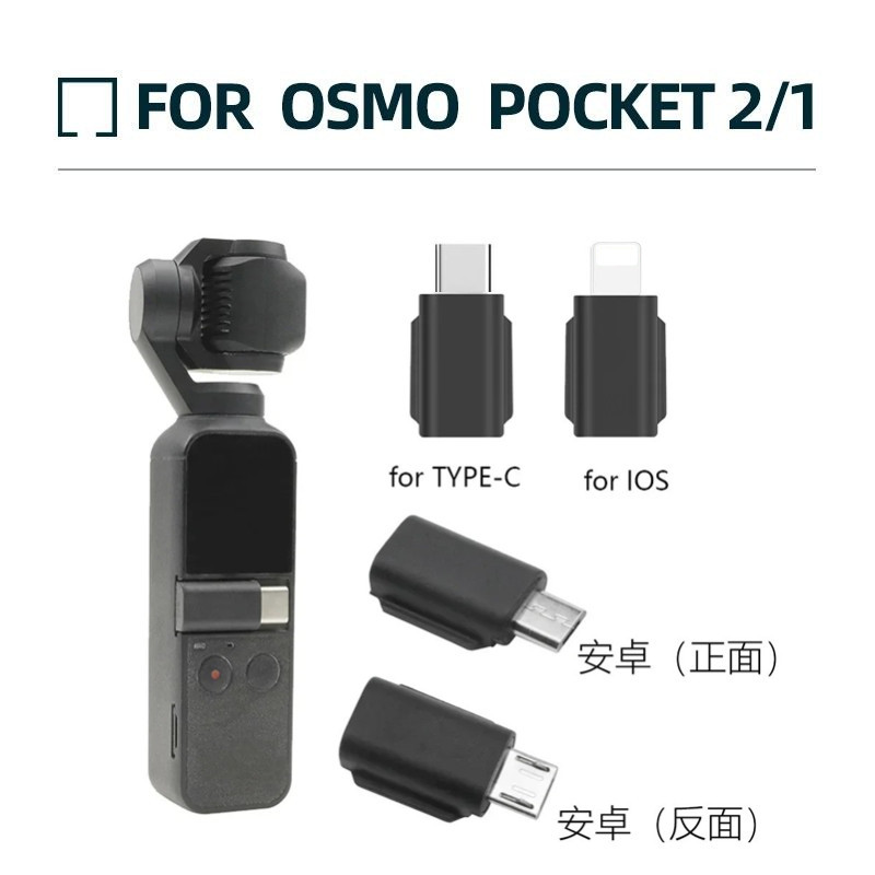 Adapter for DJI Pocket2 phone gimbal Osmo pocket gimbal camera accessory typec Android