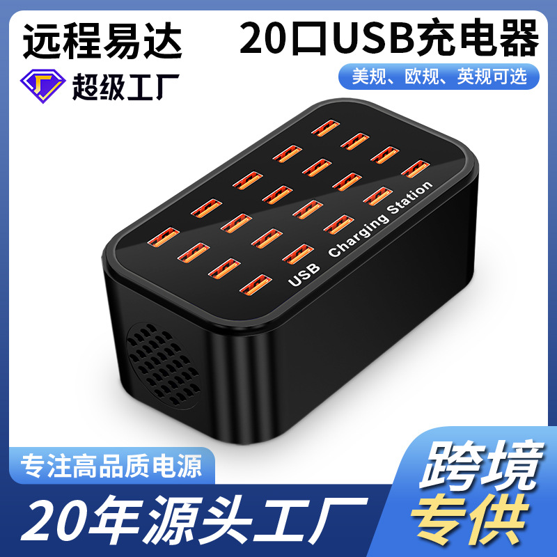 20-port Multi-port USB Charger 100W Mobile 5V2A Multi-port Charging Socket Desktop Charging Station