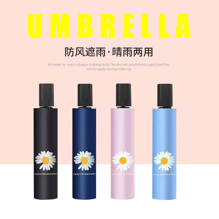 Umbrella Daisy Eight-Rib Manual Umbrella Sunscreen Anti-Splash Folding Umbrella Sun and Rain Dual-Use Umbrella