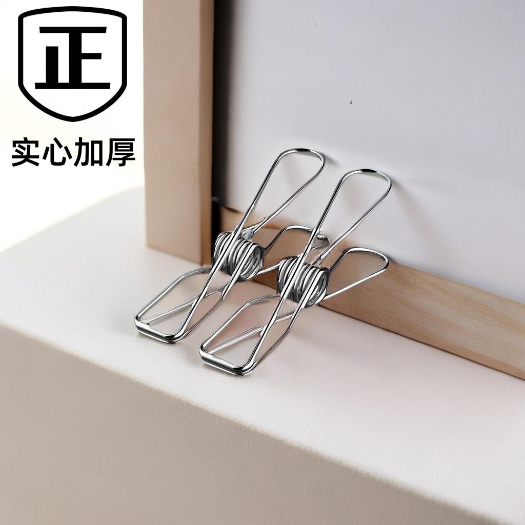 Stainless steel clip, windproof clothes drying clip, food clip, household anti-slip clip