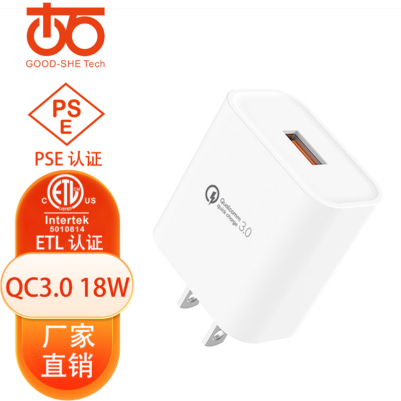 18W power adapter 5V3A home appliance QC3.0 switching power supply wireless charger LED lamp charging head 9V2A