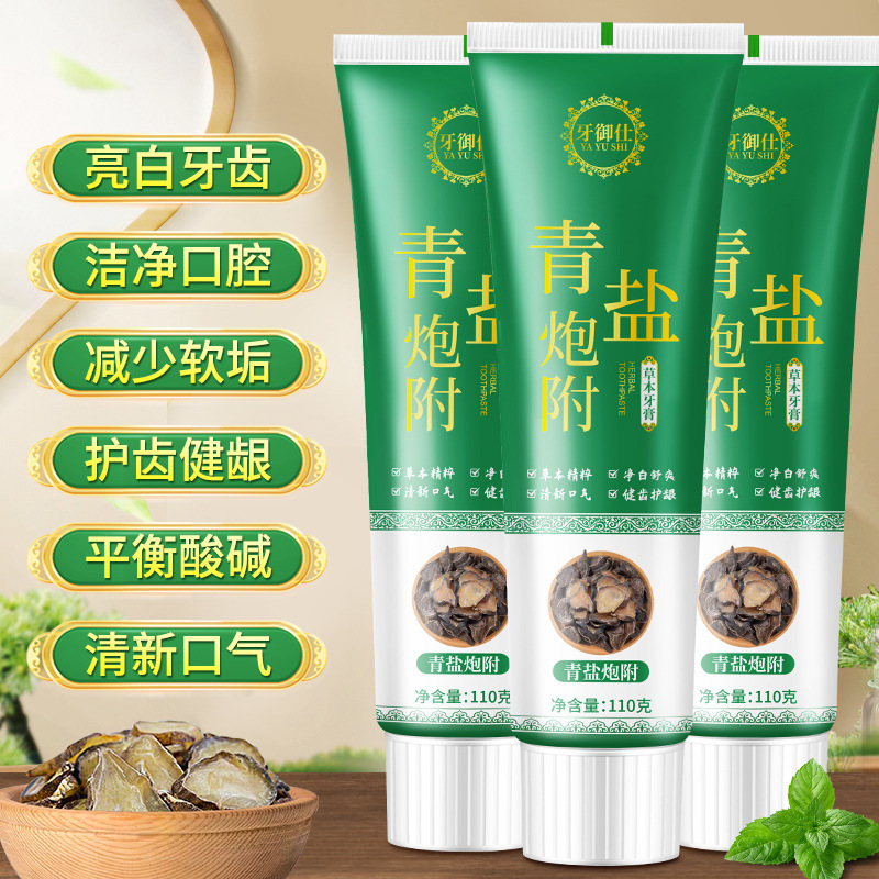 Green Salt and Aconite Toothpaste - Chinese Herbal, Healthy Teeth, Gum Protection, Bad Breath Reduction, Antibacterial