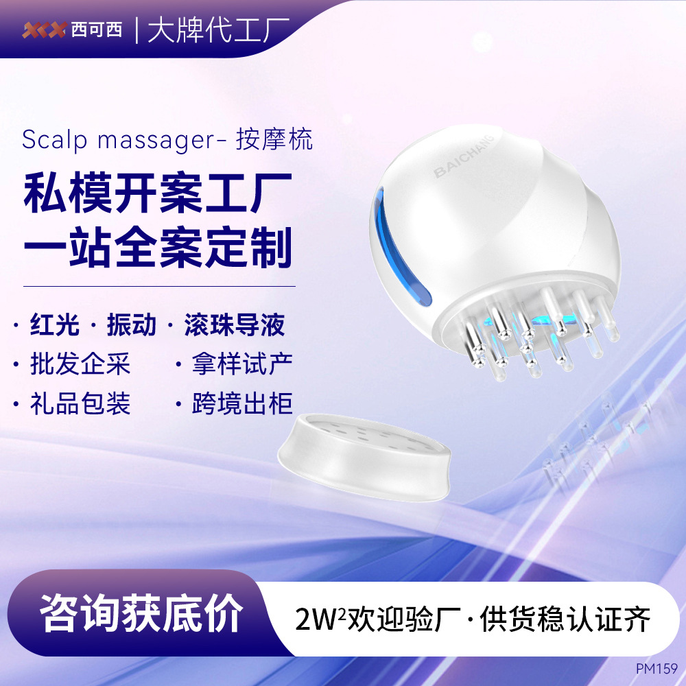 Portable Electric Massage Comb Microcurrent EMS Red Light Electric Meridian Brush Scraping Vibration Hot Compress Scalp Head