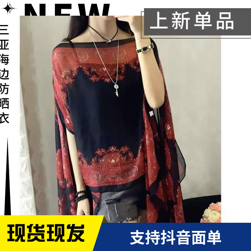Sanya Beach Cape Shawl Sun Protection Clothing Women Summer Thin Off-Shoulder Chiffon Shirt Print Outerwear Shawl