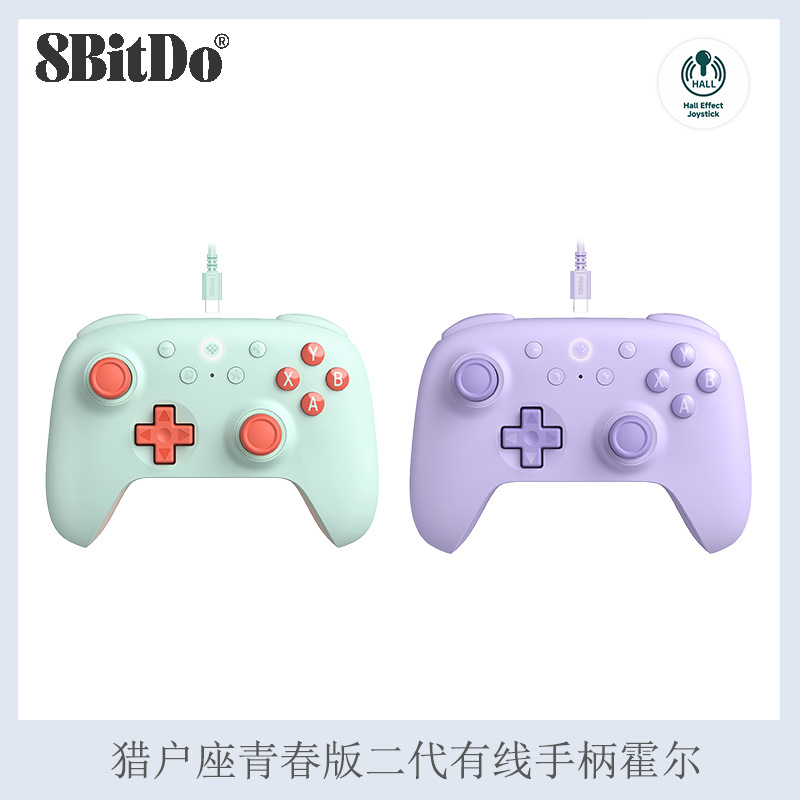 8BitDo 8BitDo Orion Youth Edition Gen 2 Wired Controller for Android PC Steam Hall Effect Joystick