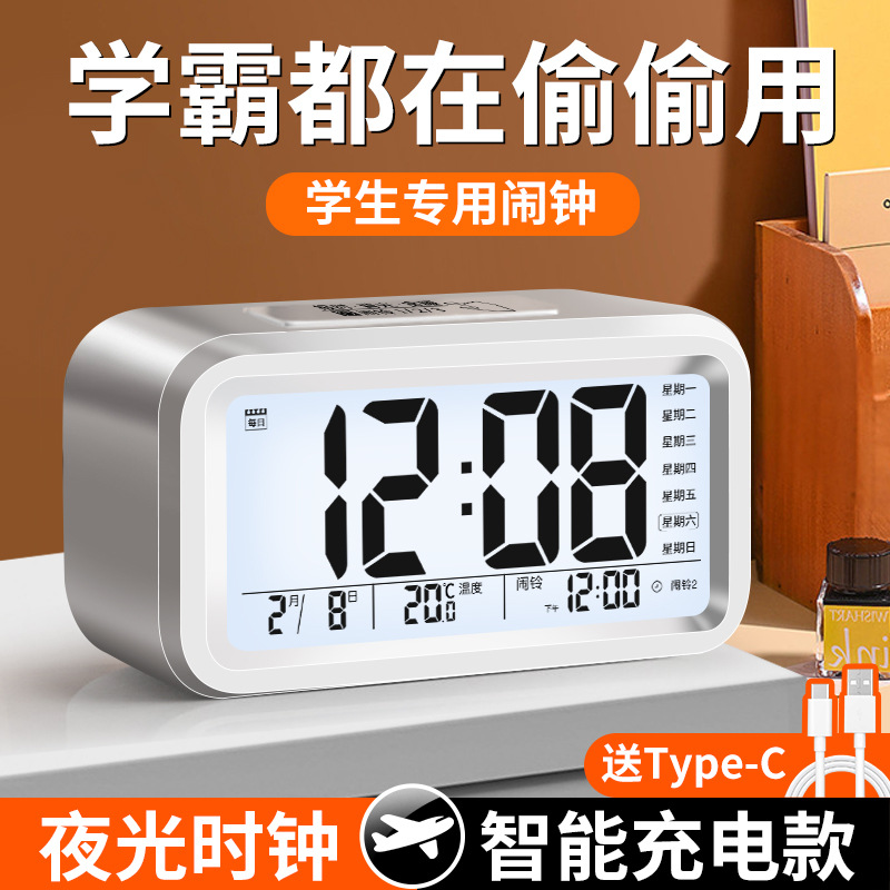 Alarm Clock Student Wake Up Multifunctional Smart Electronic Clock Children Dedicated Charging