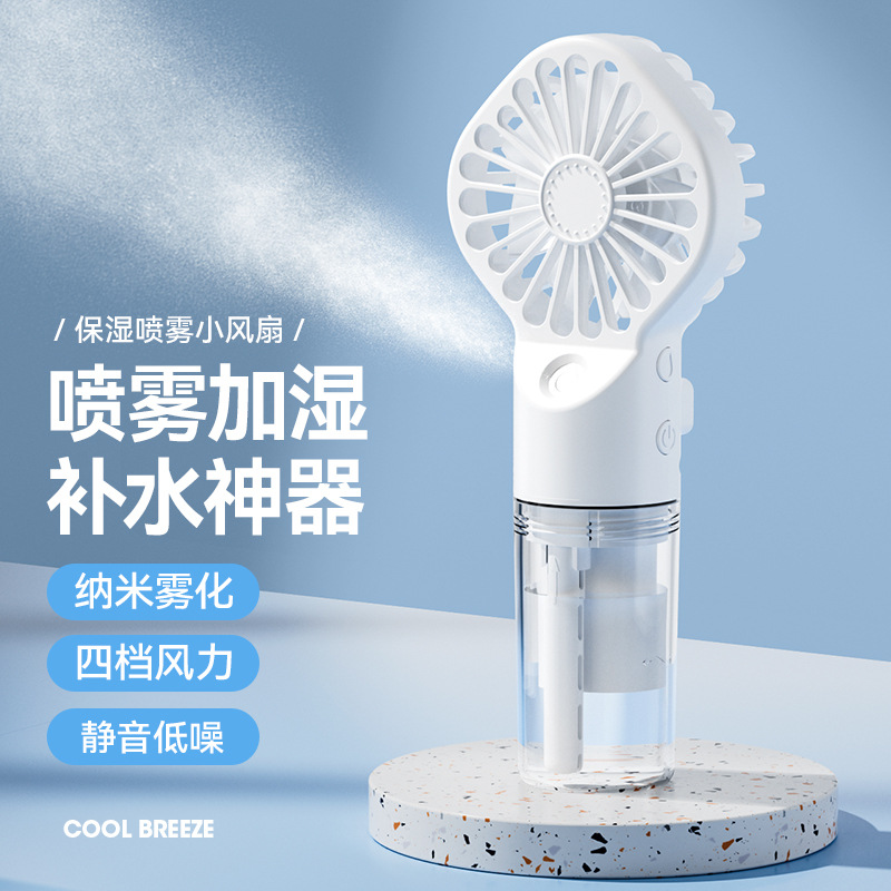 F3 Handheld Spray Fan Humidifying Cooling Portable USB Charging Student Outdoor Mini Fan