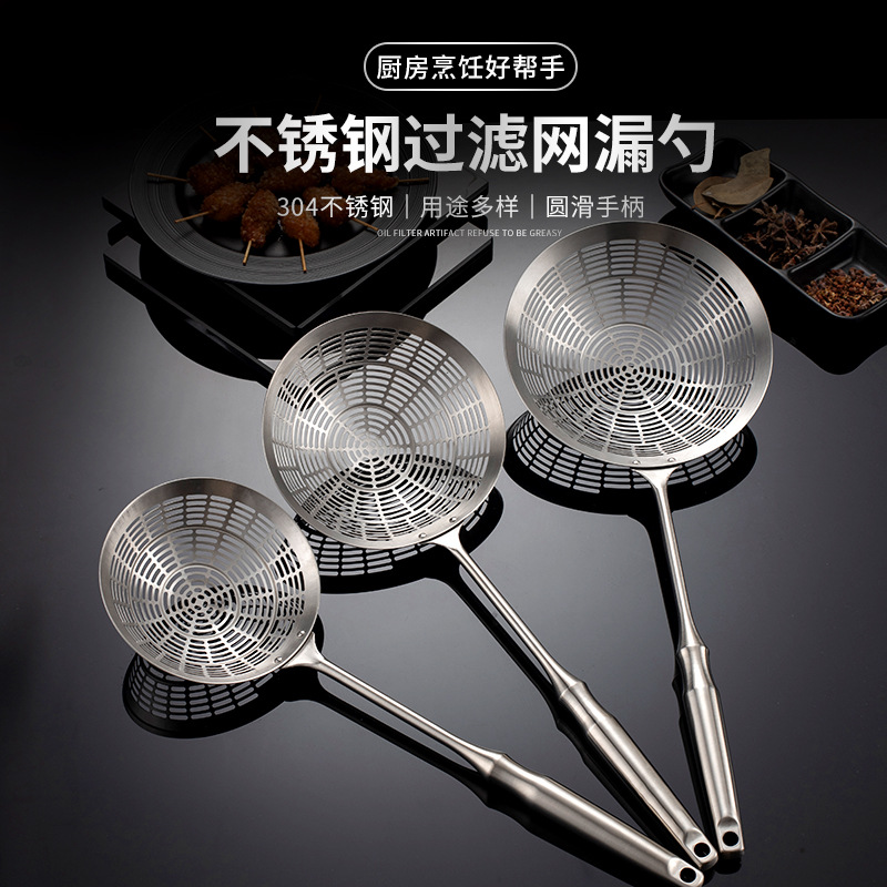 304 stainless steel hot pot slotted spoon, punched hole wire strainer, large colander, filter screen, strainer, noodle scoop, frying, thickened, large