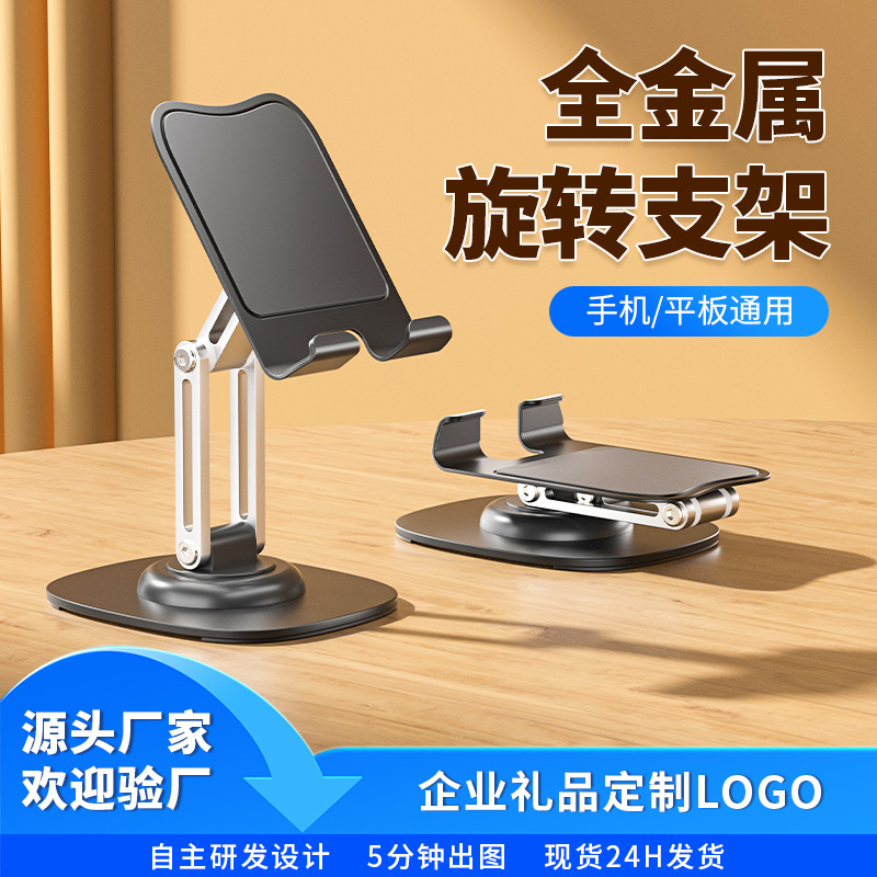 Metal Aluminum Alloy Phone Holder Rotating Stand Desktop Adjustable Lazy Tablet Phone Stand