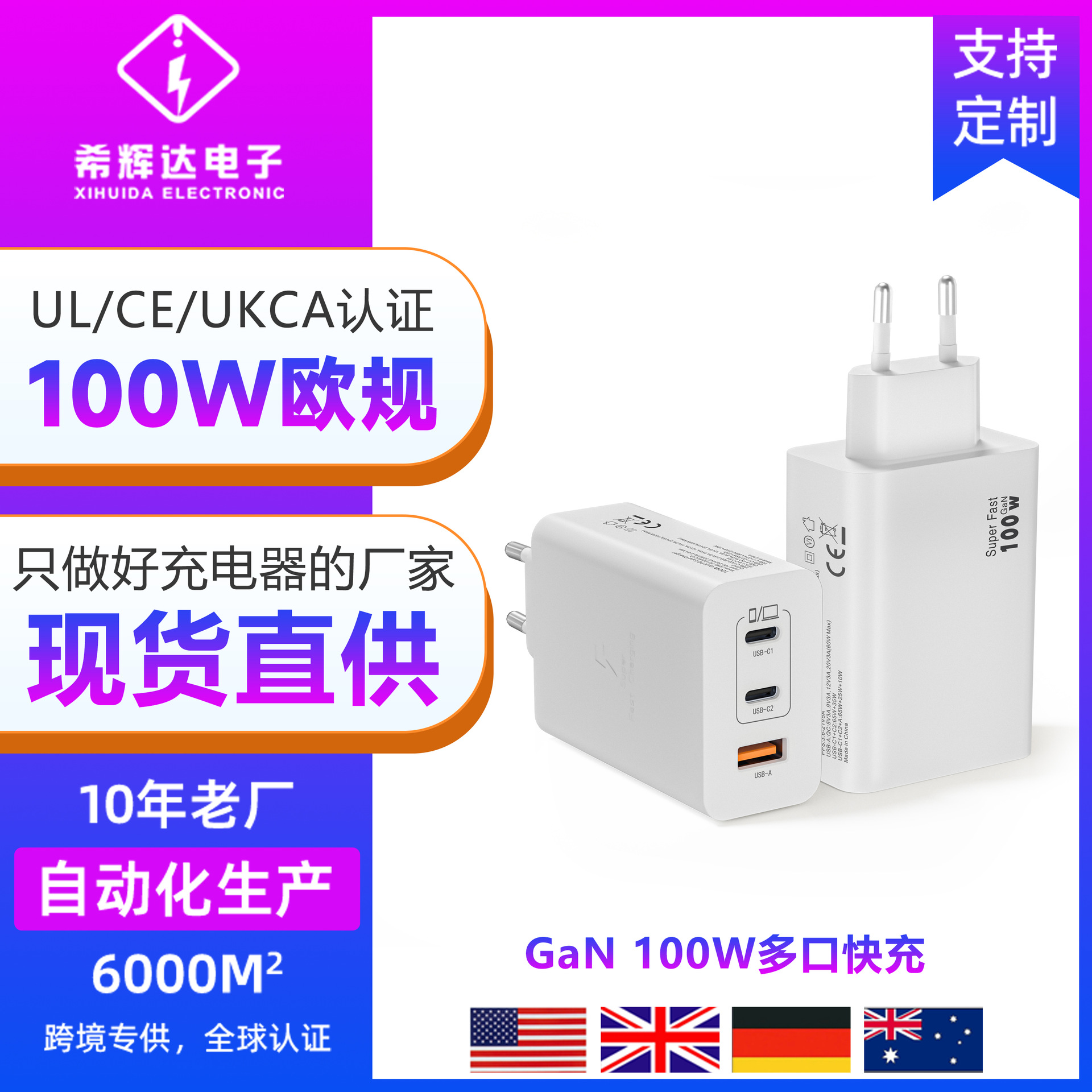 High power 100W EU standard GaN multi-port fast charging for Apple 16 charger Samsung phone Samsung laptop