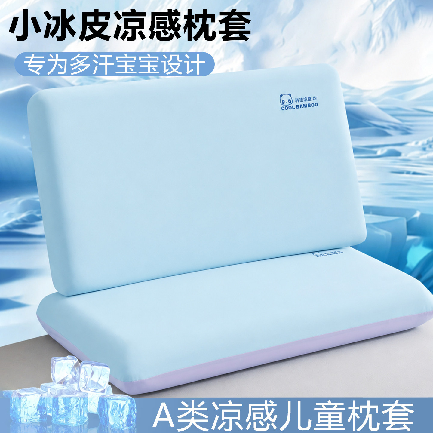 Class A summer cool silk elementary student memory pillowcase single cartoon children ice silk pillowcase latex pillow inner cover