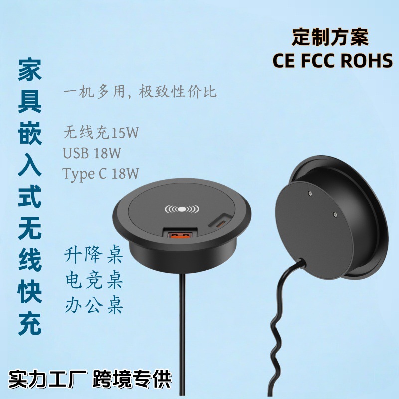 Embedded 15W Desktop Wireless Charger USB Fast Charger Furniture Home Office Desk Bedside Table Mobile Phone Wireless Charger
