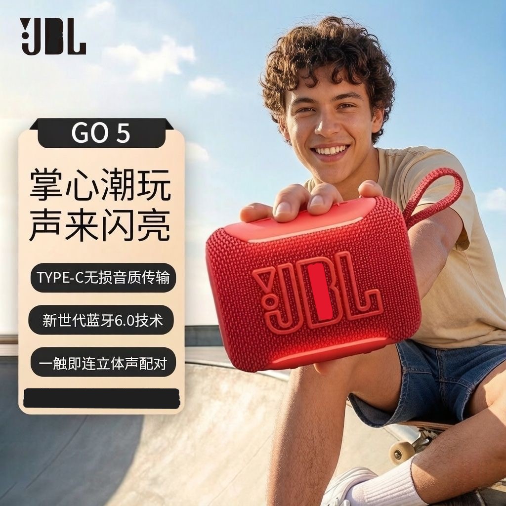 New GO5 speaker music gold brick fifth generation Bluetooth outdoor portable waterproof speaker light atmosphere