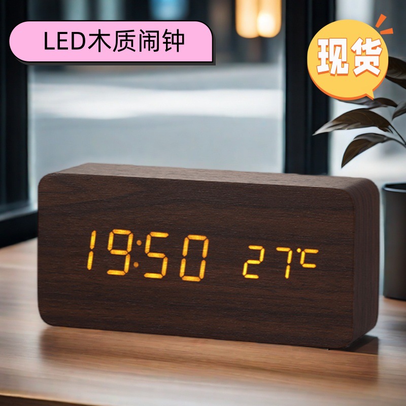 Voice-activated LED wooden clock, simple multi-functional rectangular temperature digital display electronic alarm clock, rectangular