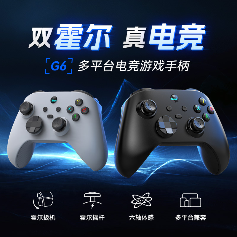 New G6 wireless game handle dual Hall vibration somatosensory continuous fire Switch Android iOS/PC Bluetooth handle