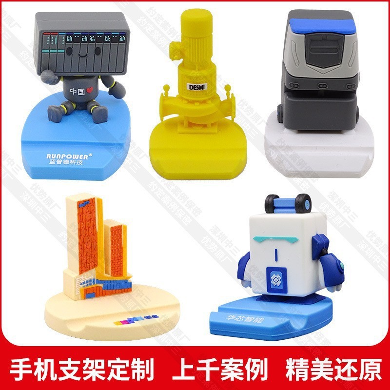 Custom Cartoon Phone Stand 3D Mechanical Equipment Modeling Small Gift Design Desktop Lazy Stand