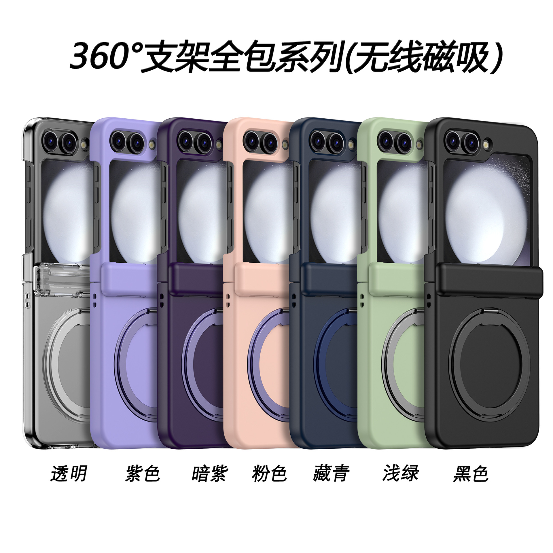 Applicable Samsung Z Flip6/5 Phone Case 360 Rotation Bracket Magnetic Wireless Charging Full Coverage Hinge Anti-Fall