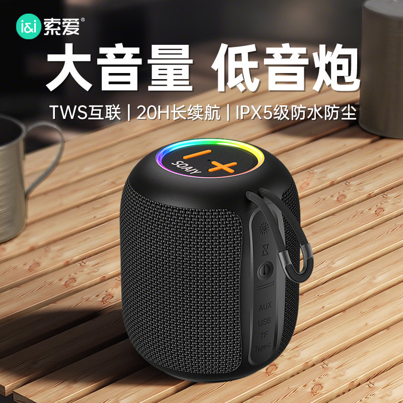 SOAIY SD03 Bluetooth Speaker High Volume Super Heavy Bass High Quality Outdoor Portable Small Speaker 2025 New