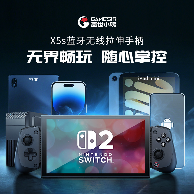 GameSir Gaisi Xiaoji X5s Bluetooth Wireless Stretch Game Controller iOS Android PC Computer Switch 2nd Gen