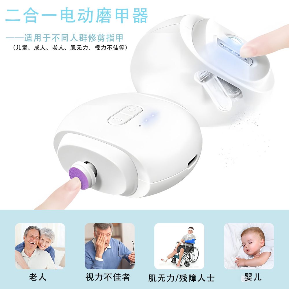 New Two-in-One Magnetic Suction Baby Nail Clipper Electric Nail File Home Anti-Splash Automatic Nail Grinder