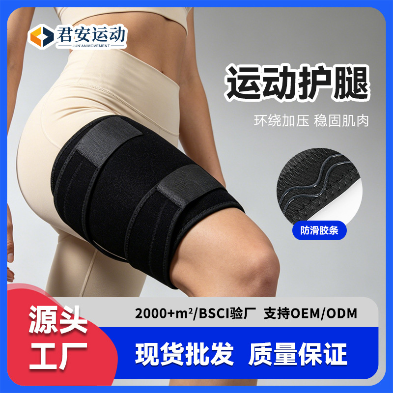 Sports Leg Sleeve Adjustable Compression Support Thigh Protector Sports Protection Leg Sleeve
