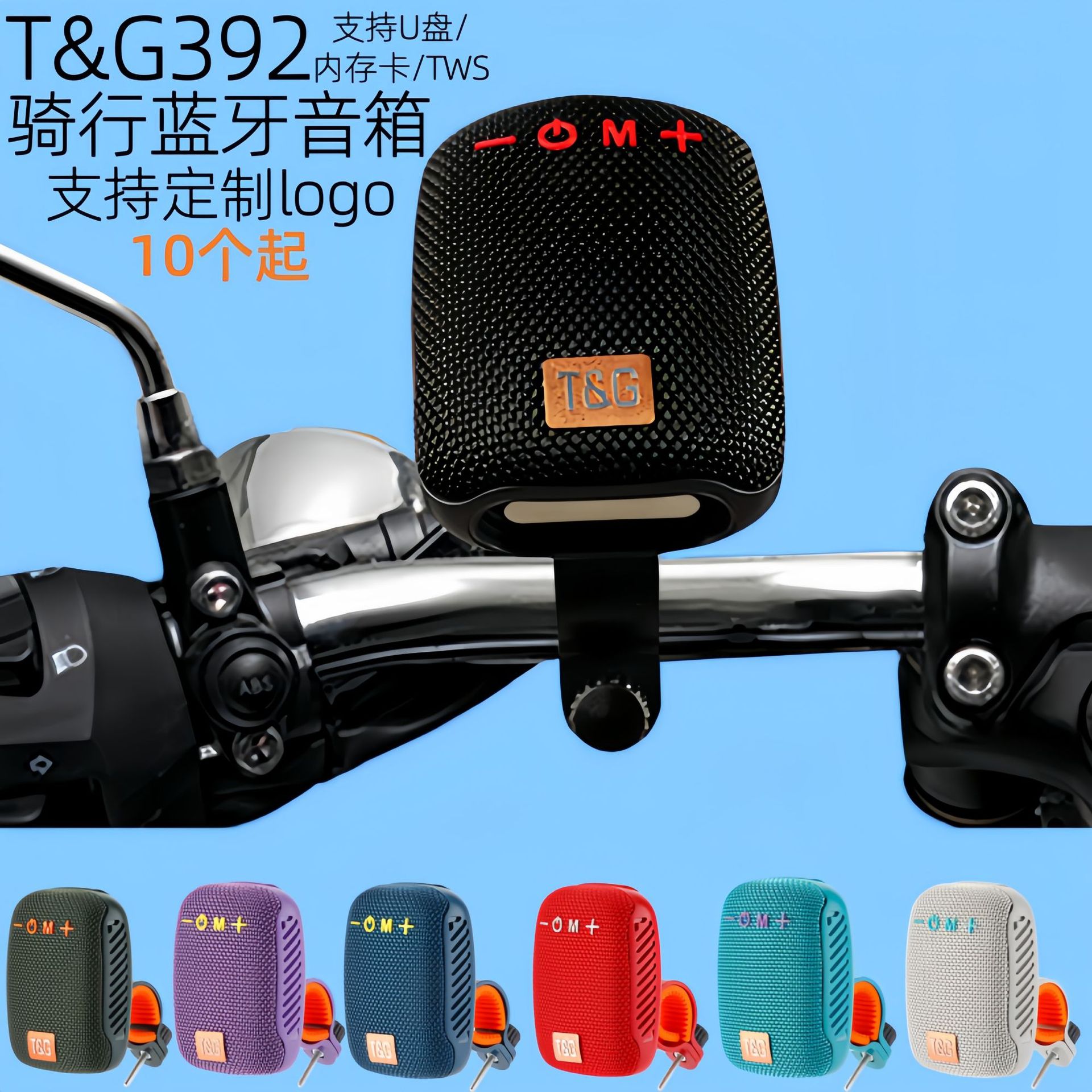 TG392 cycling Bluetooth speaker tws pair fabric plug-in card radio speaker portable waterproof Bluetooth speaker
