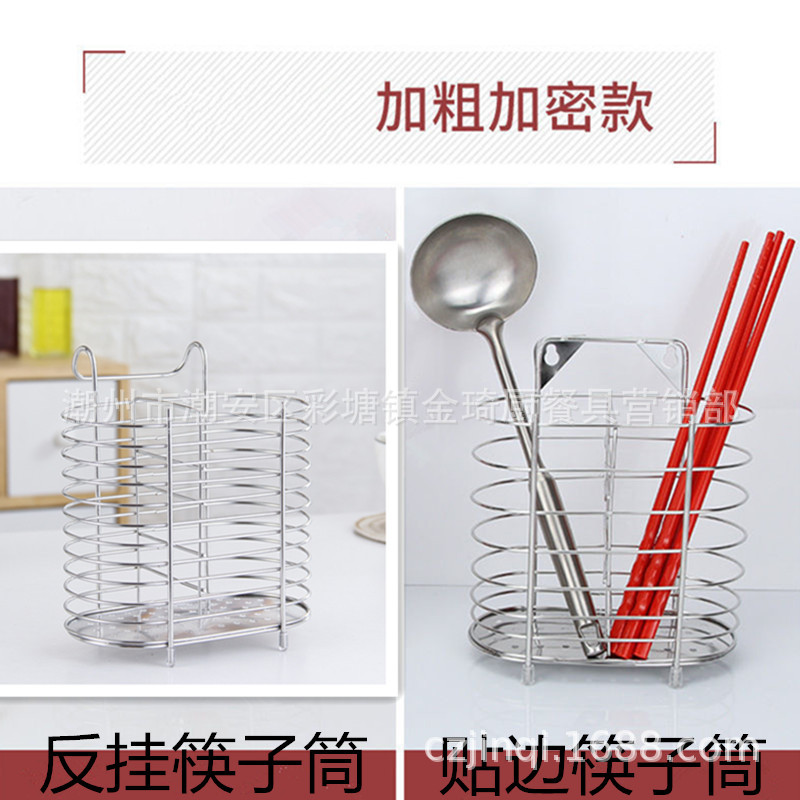 Drain basket kitchen supplies household chopstick holder hanging basket storage rack stainless steel cutlery kitchen storage rack