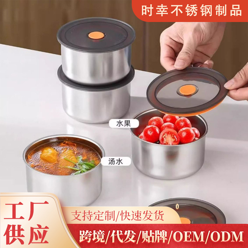 No coating 304 stainless steel round fresh-keeping box food-grade sealed leak-proof refrigerator storage box durable non-rusting