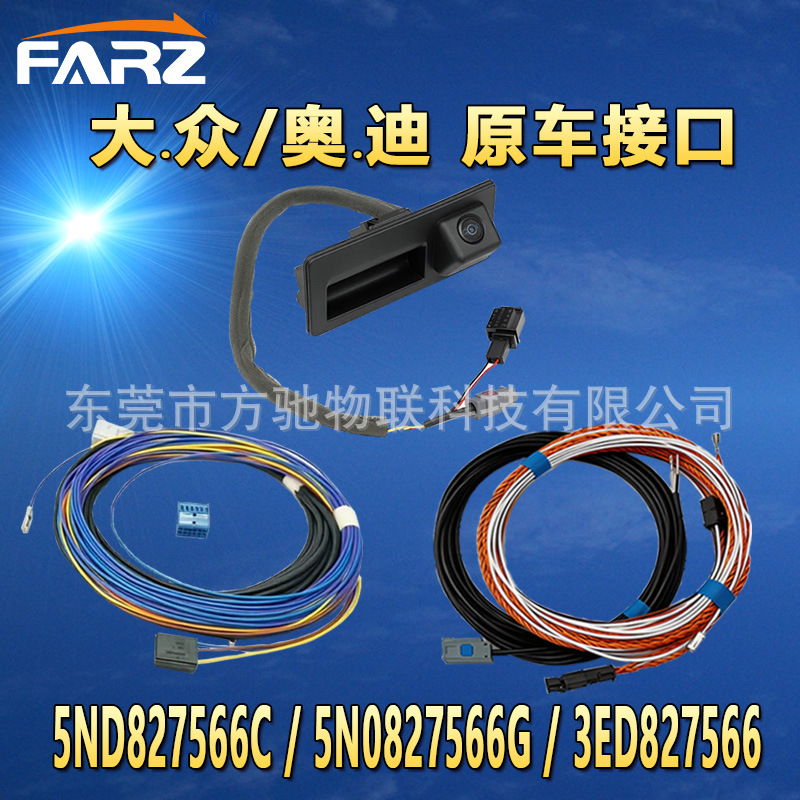 5ND827566C/5N0827566G/3ED827566/A0009054703 reversing camera