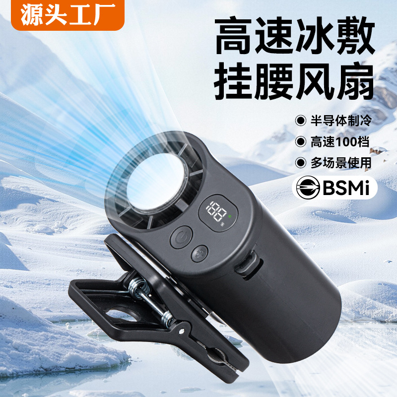 F27 Waist-Mounted High-Speed Fan Semiconductor Cooling Portable Air Conditioner Clip Umbrella Neckband Desktop Handheld Fan BSMi