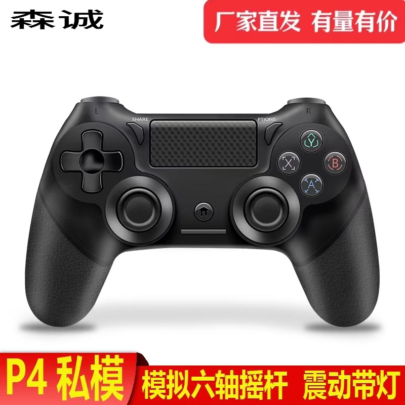 Gamepad P4 private mold controller compatible P5 console computer dual vibration gyroscope ps5pcP5 compatible