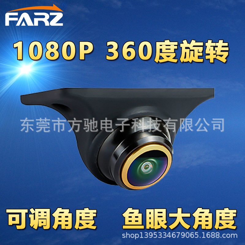 AHD car camera reversing image 360 degree HD wide angle night vision 1080P fisheye rear view silicone
