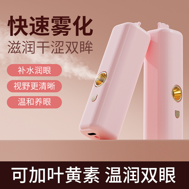 Nano Spray Eye Moisturizer, Eye Care Atomizing Beauty Eye Replenisher, Relieves Dry Eyes, Eye Atomizer