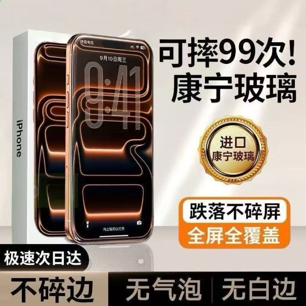 For Apple 17 Pro Max Tempered Glass Film 16/15 PROMAX Imported Corning Film AR HD 13/12 Full Screen Film