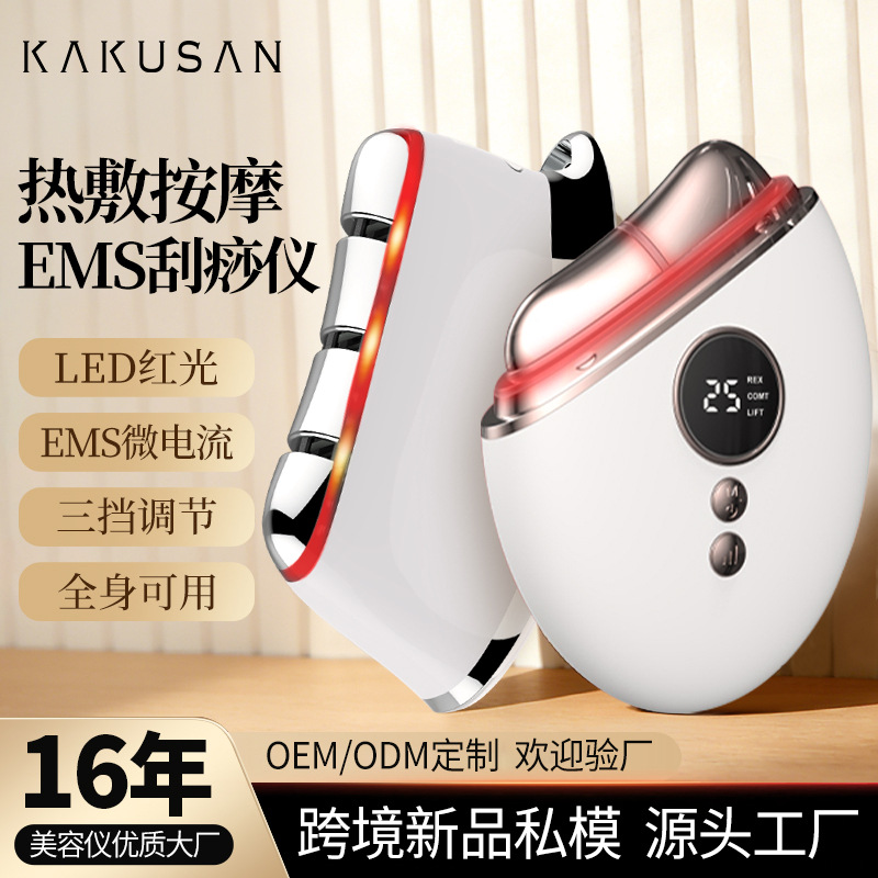Facial Massage导入仪 Essential Oil Lifting Warm Meridian Stick EMS Microcurrent Scraping Board Beauty Device