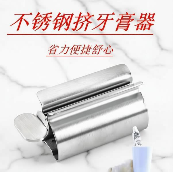 Household Lazy Person Toothpaste Squeezer Stainless Steel Toothpaste Squeezer Manual Rotating Face Wash Toothpaste Squeezer