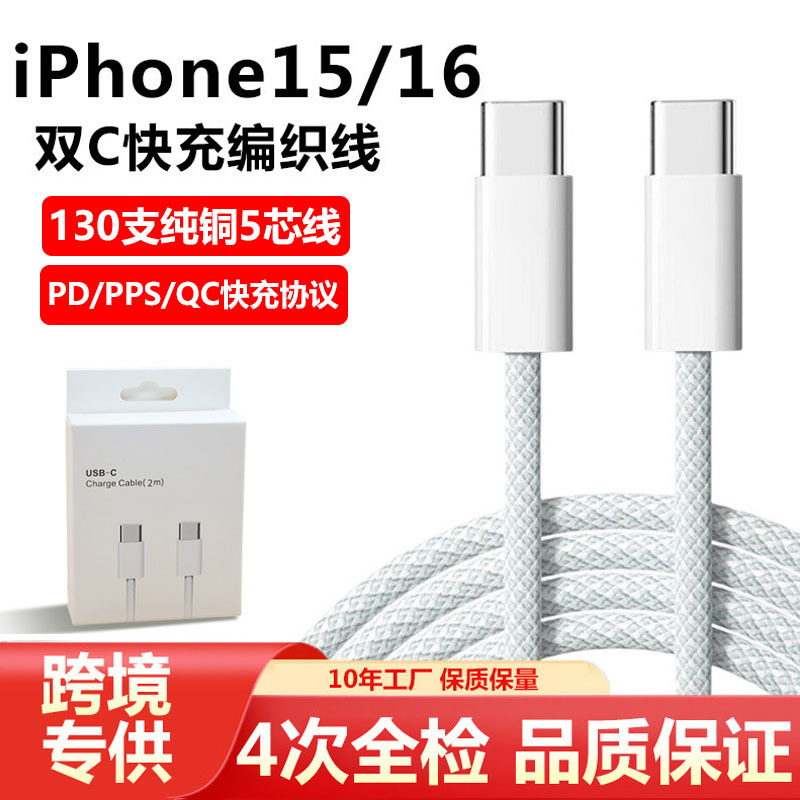 Original Apple USB-C to USB-C Braided Fast Charging Cable for iPhone 15/17